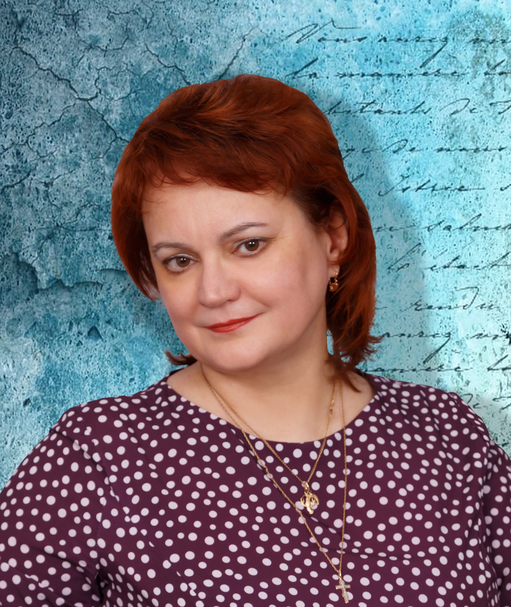 Косолапова Ирина Михайловна.