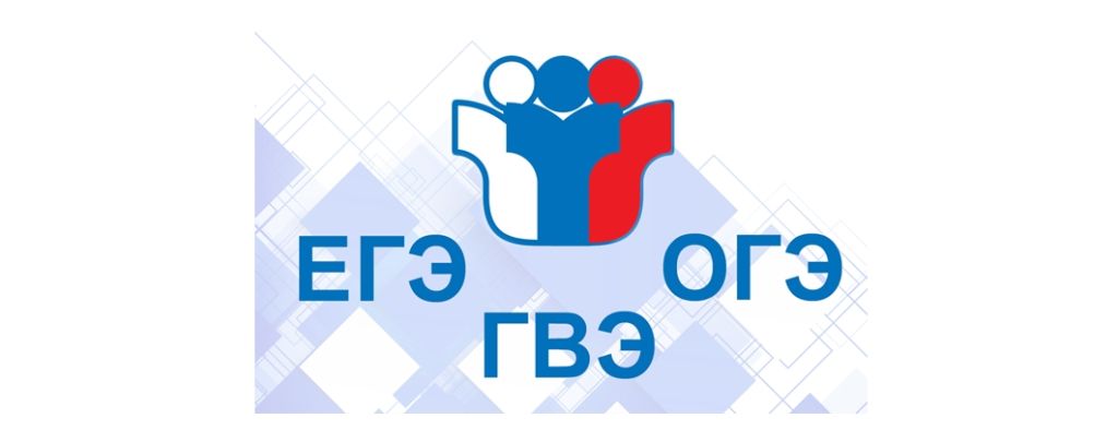 Демонстрационные версии контрольных измерительных материалов ЕГЭ, ОГЭ и ГВЭ 2026 года.