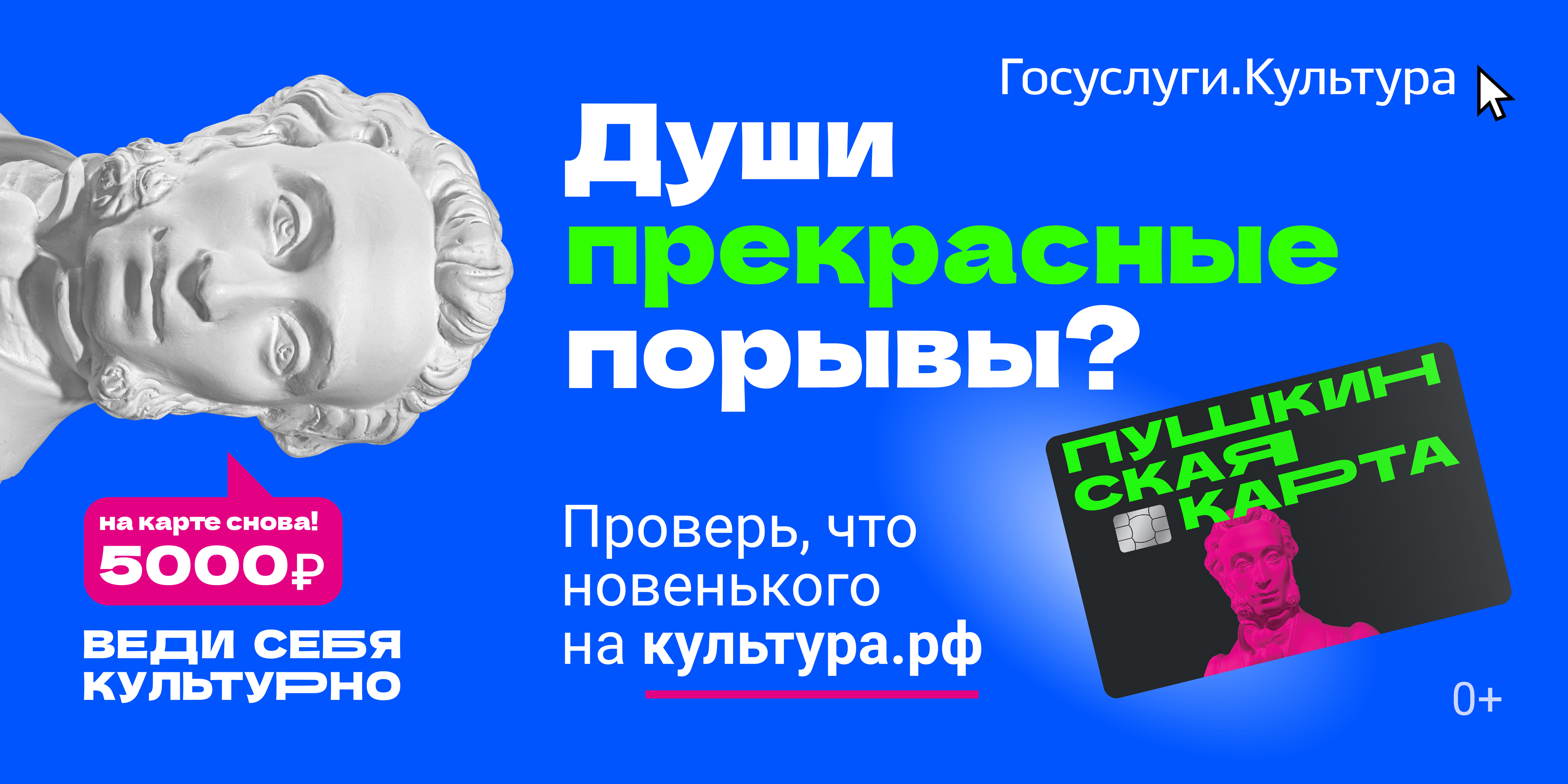 Провести время с пользой: Культура.рф предлагает сотни событий для держателей Пушкинской карты.