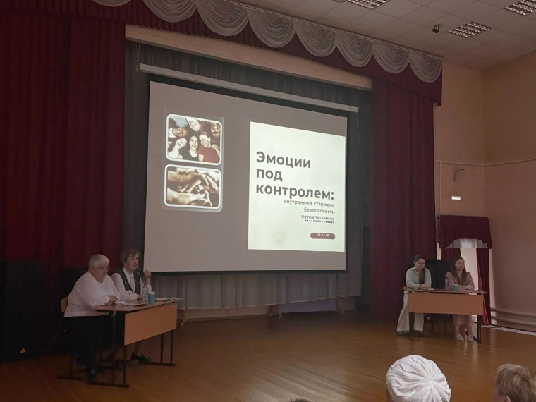 ЗА ГОРИЗОНТОМ ЗАПРЕТОВ: КАК МЫ ГОВОРИЛИ С РОДИТЕЛЯМИ ПЯТИКЛАССНИКОВ О ГЛАВНОМ.